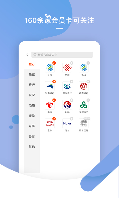 积分兔子app2
