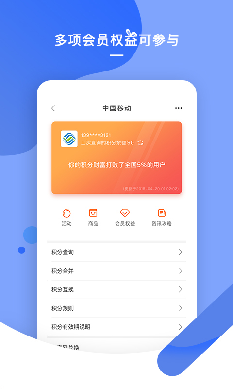 积分兔子app5