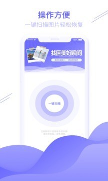 好运QQ相片找回工具(qq空间照片恢复软件)