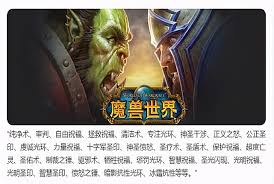 魔兽世界怀旧服强效光明祝福怎么玩