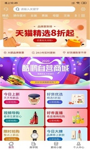 酷鹏优品3