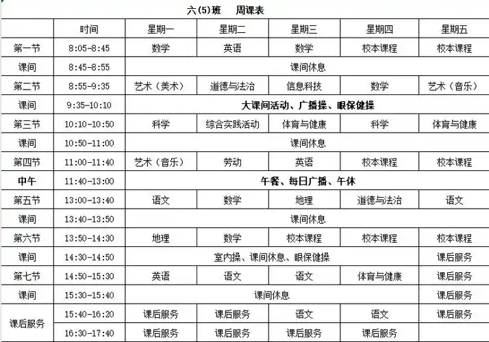 今日校园课表查看方法