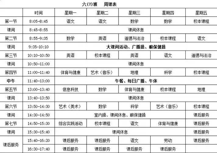 今日校园课表查看方法