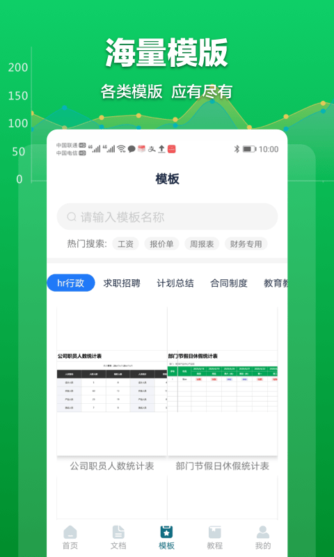 Excel表格管理3