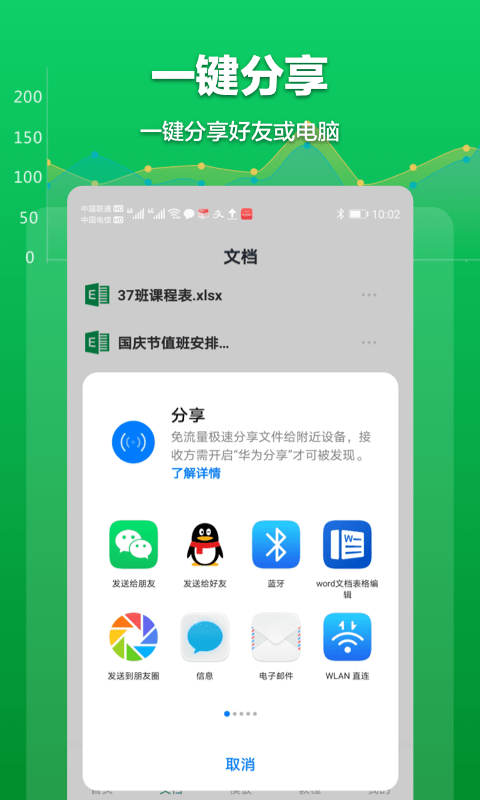 Excel表格管理4