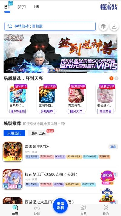 乐游游戏助手