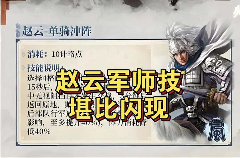 三国志战略版拒马的用途是什么
