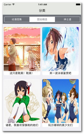 里番acg安卓版V1.1 正式版