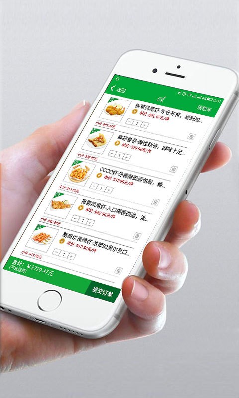亚食联2