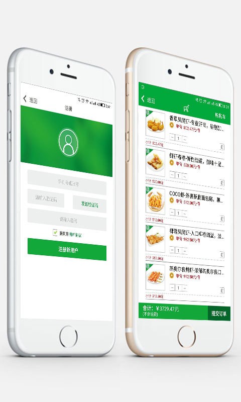 亚食联3