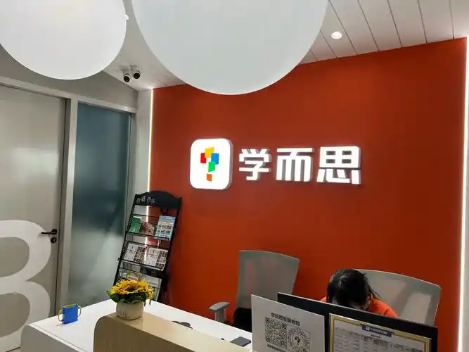 学而思网校如何更换头像