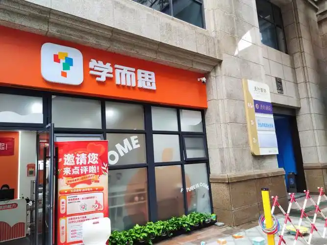 学而思网校如何更换头像