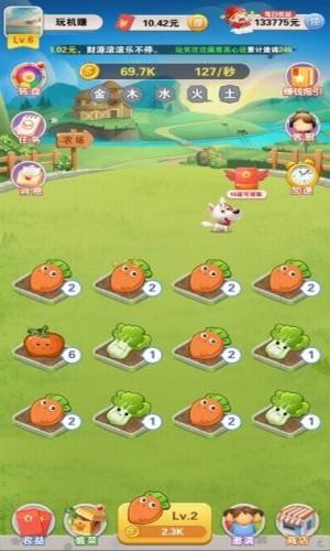 天天农场红包版2