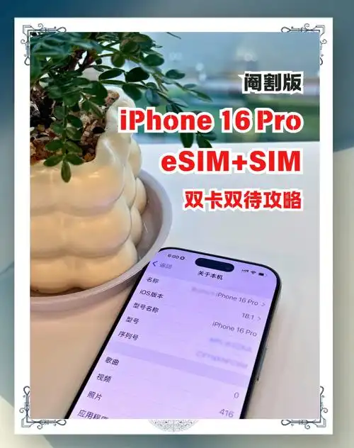 iPhone16pro如何设置门禁卡