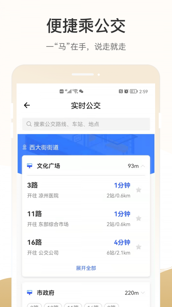天马行市民云3