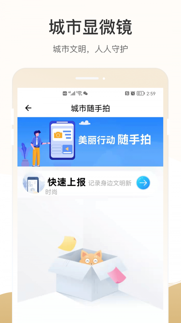 天马行市民云4