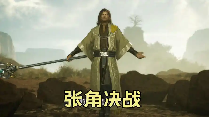 真三国无双起源如何打败张角