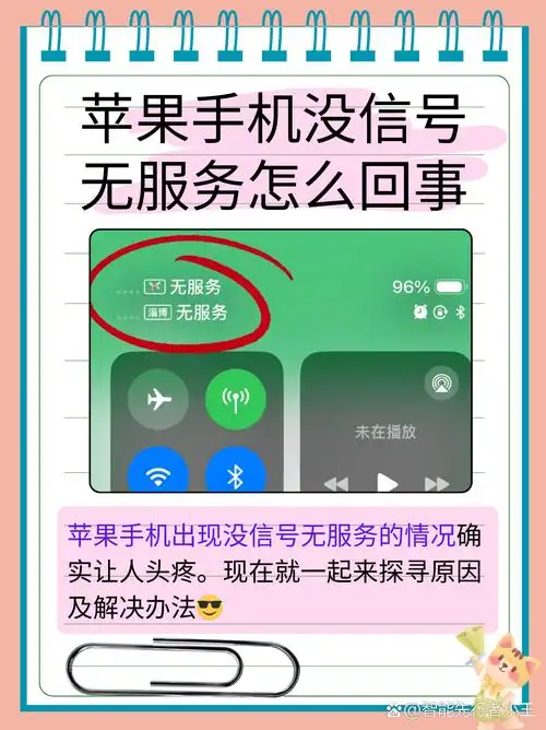 苹果6plus电信卡信号不好怎么办