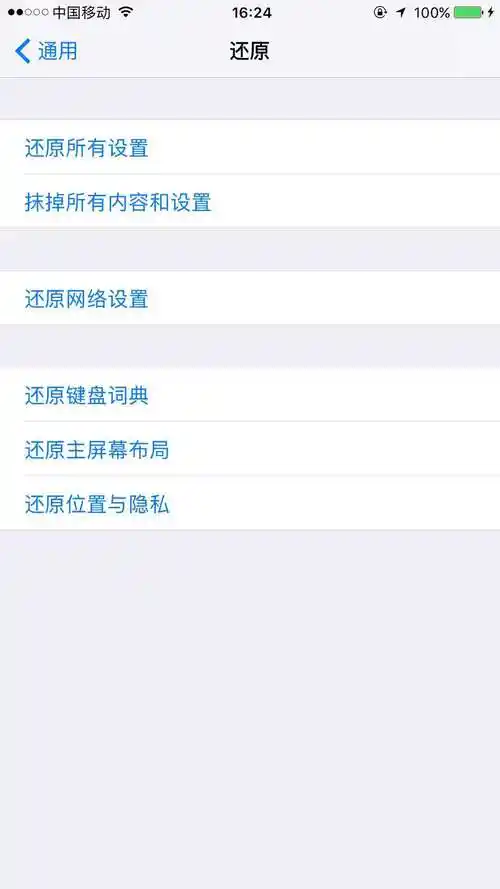 苹果6plus电信卡信号不好怎么办