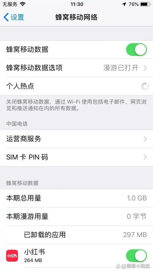苹果6plus电信卡信号不好怎么办