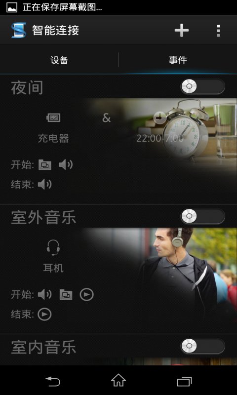 智慧型连线2