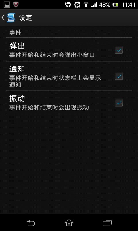 智慧型连线3