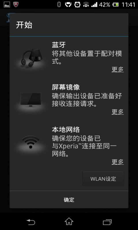智慧型连线4