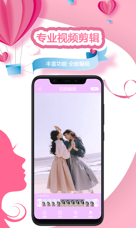 秒剪视频美颜秀1