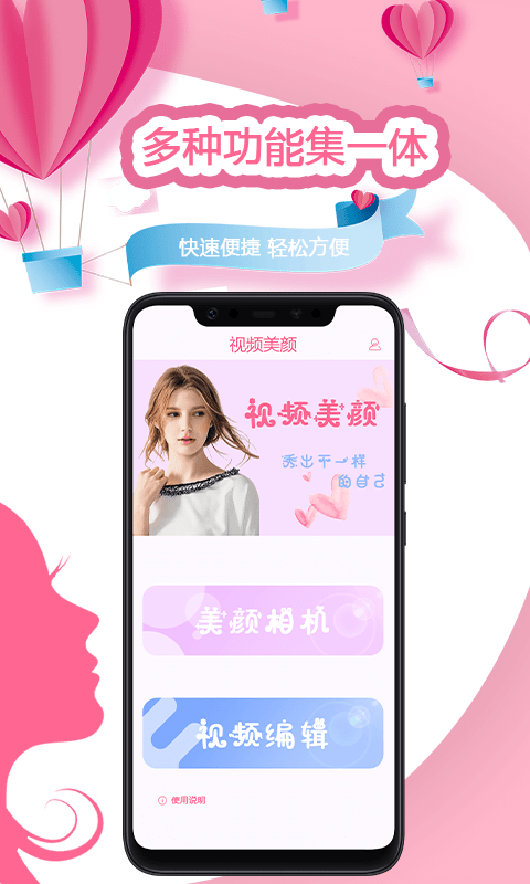 秒剪视频美颜秀2