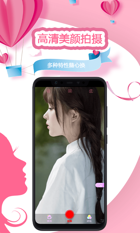 秒剪视频美颜秀3