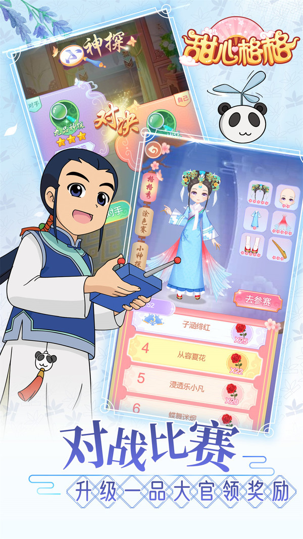 甜心格格涂色画家3