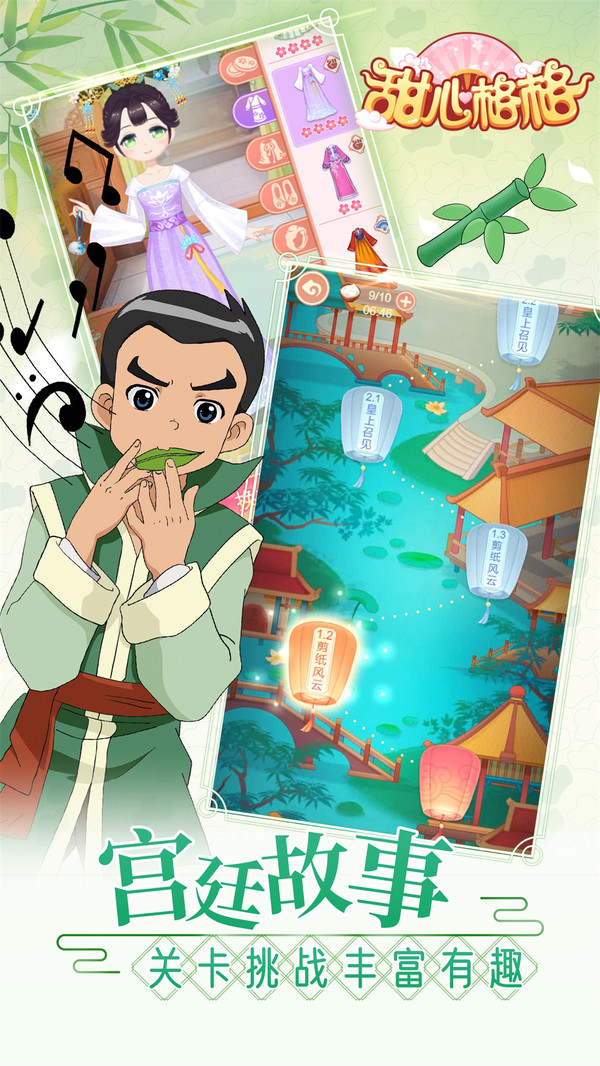 甜心格格涂色画家5