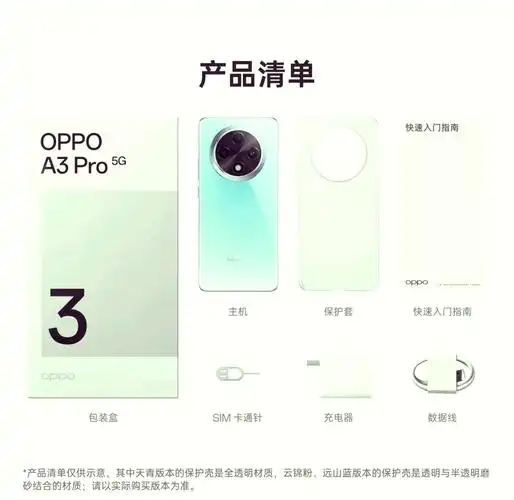 OPPOA3活力版发热严重如何解决