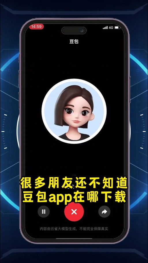 豆包如何设置背景