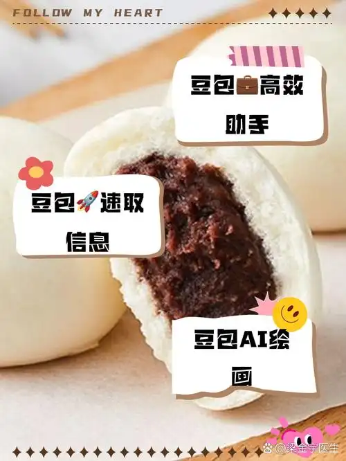 豆包如何设置背景