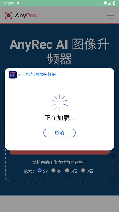 图像升频器1