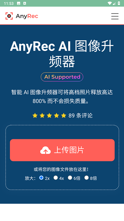 图像升频器2