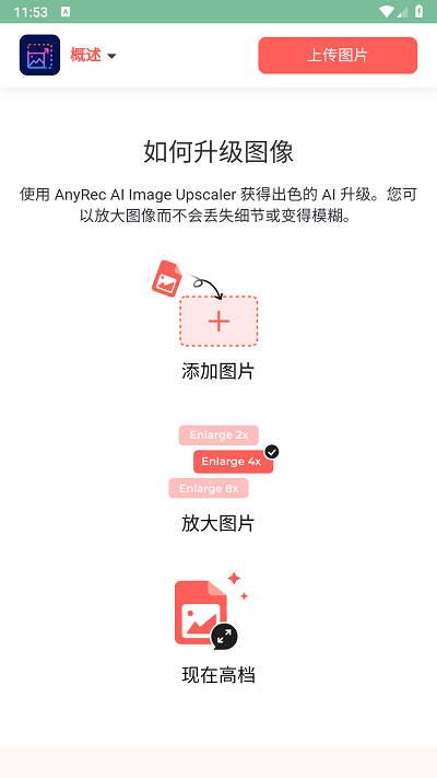 图像升频器3