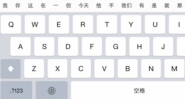 仿苹果键盘app