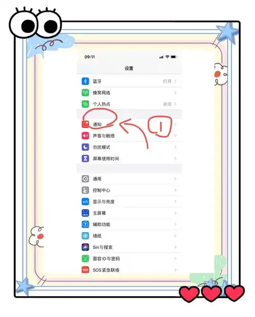iPhone正在打开文件夹的旁白声音开启位置在哪
