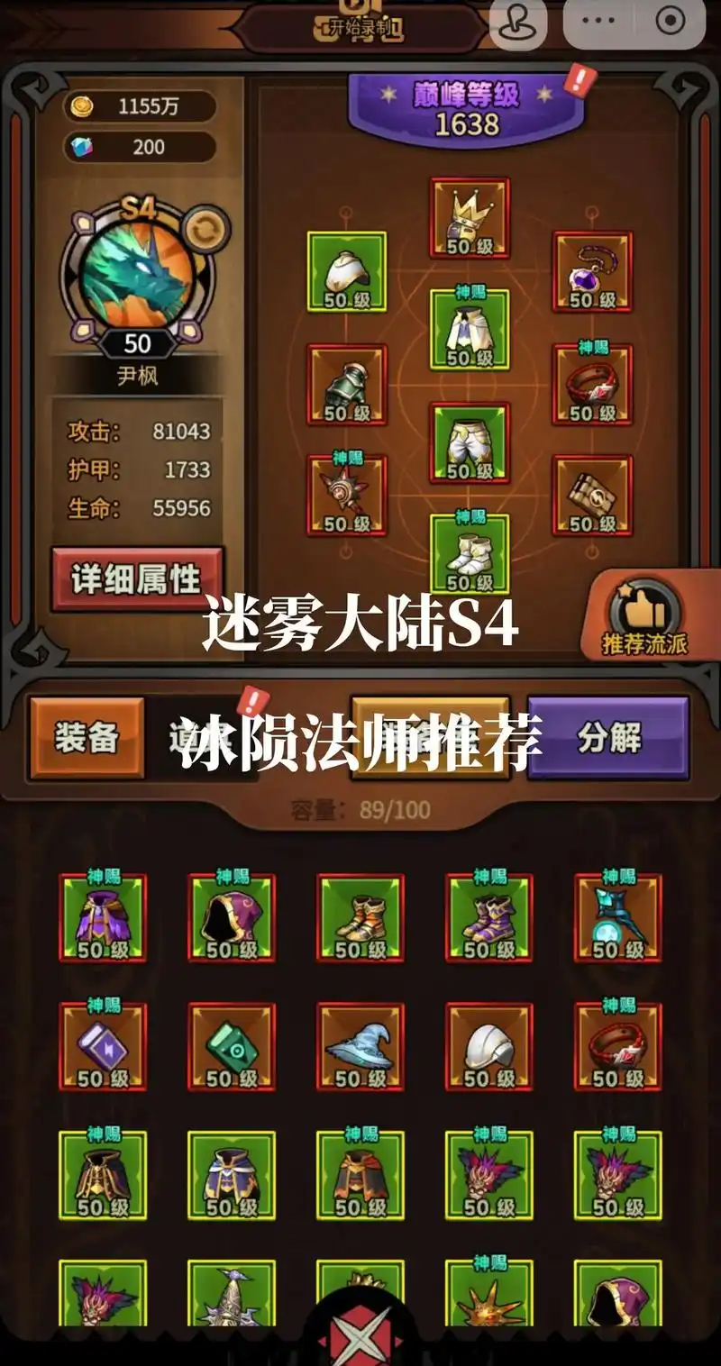 迷雾大陆怎么激活装备萃取共鸣