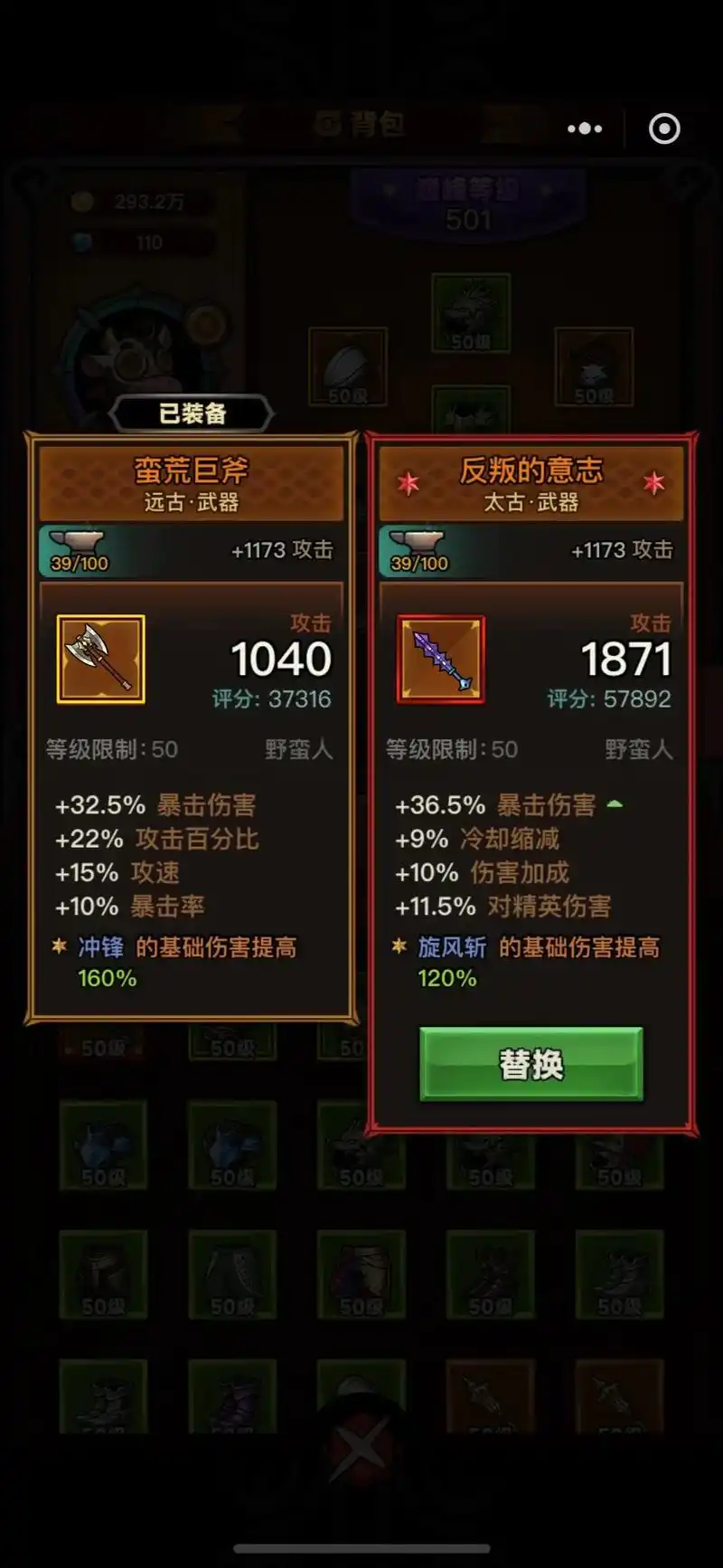 迷雾大陆怎么激活装备萃取共鸣