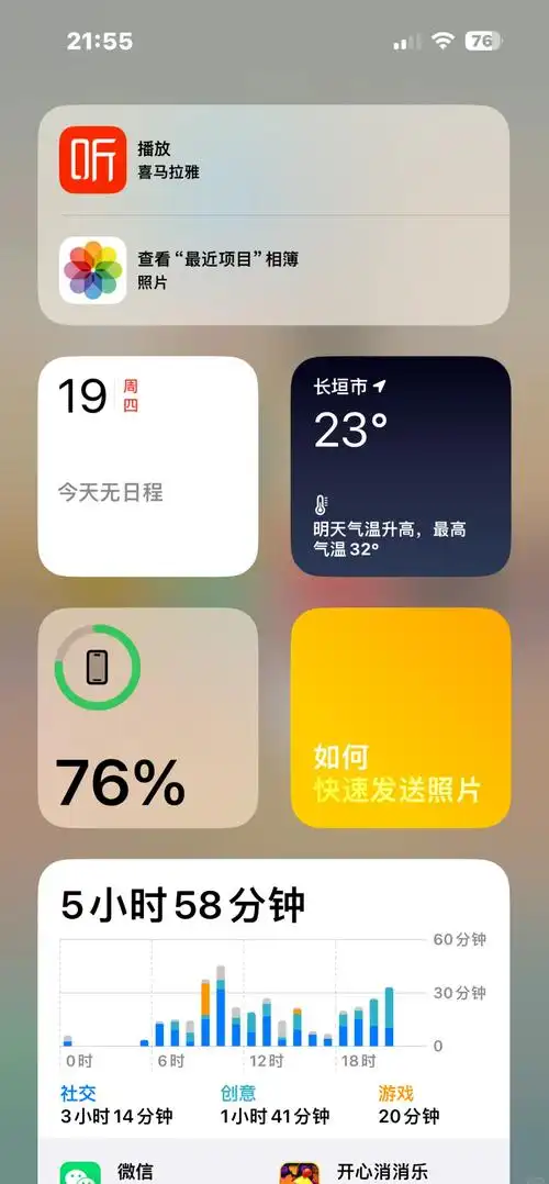 苹果更新后信号为何变弱