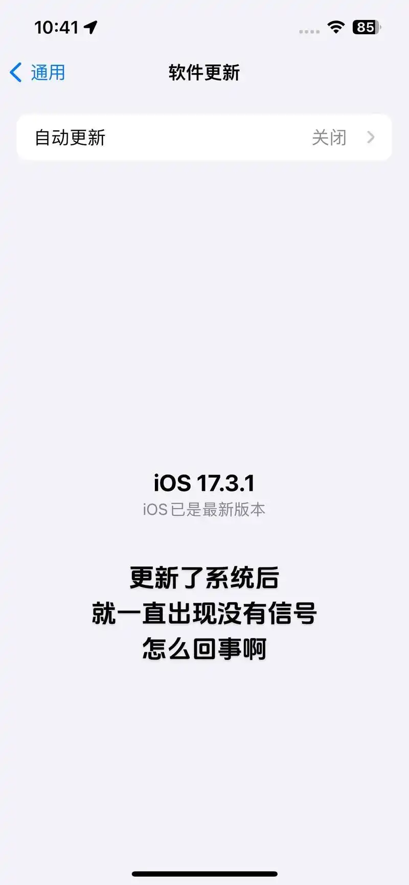 苹果更新后信号为何变弱