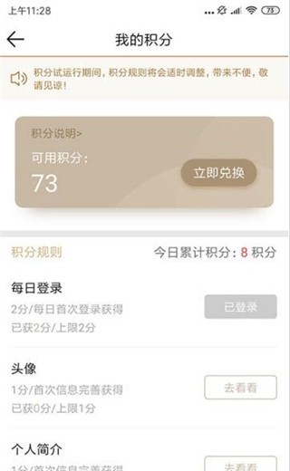 书法宝2