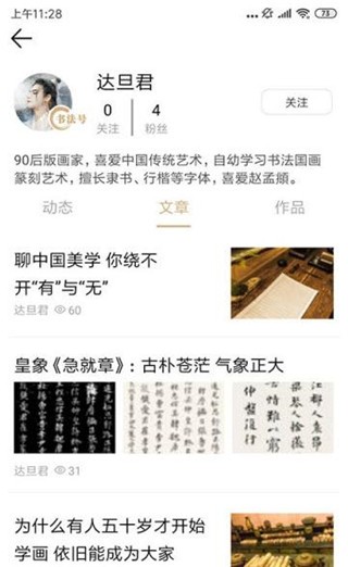 书法宝3