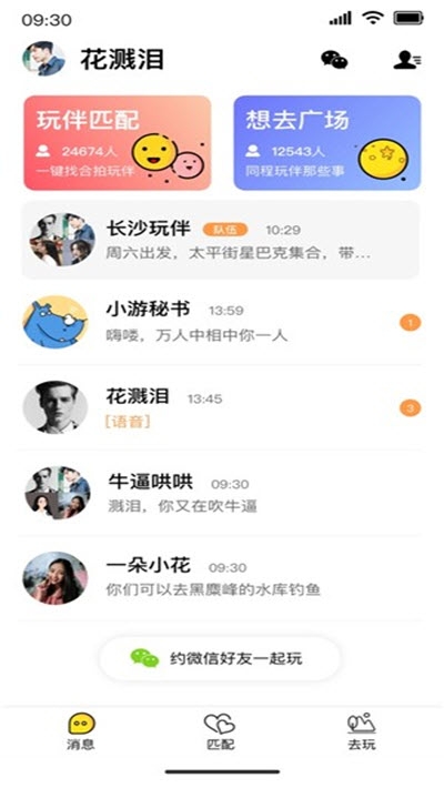 玩瓣1