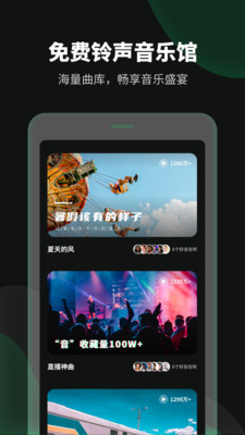 铃声流行歌曲大全4