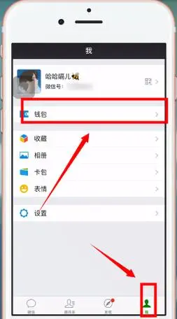 淘宝如何设置微信支付