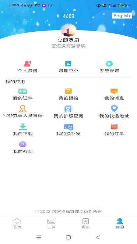 中国移民局12367